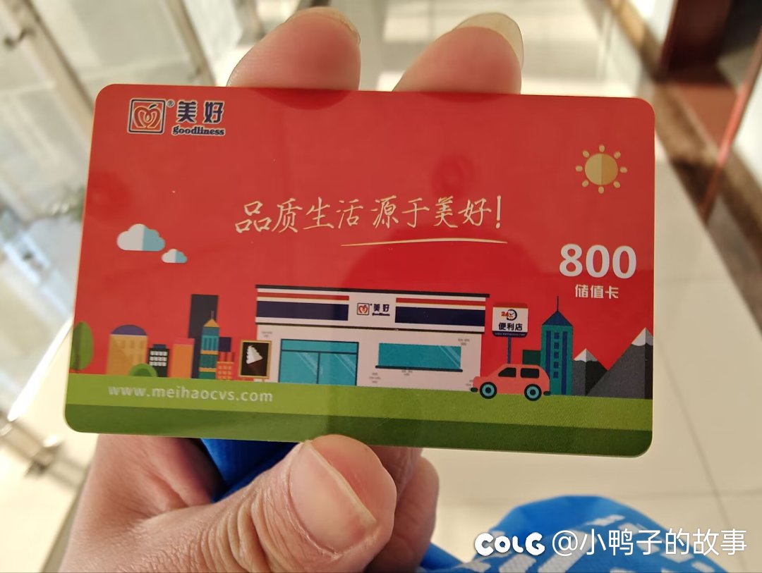 抠门公司终于大方一回1
