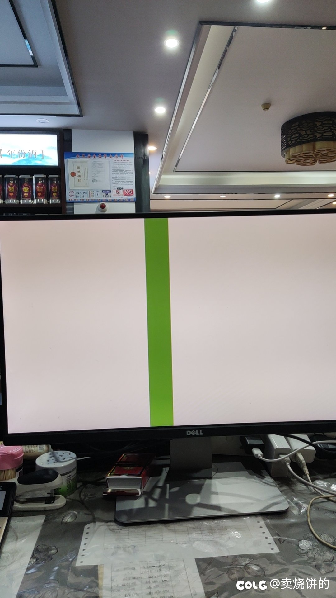显示器这样了1