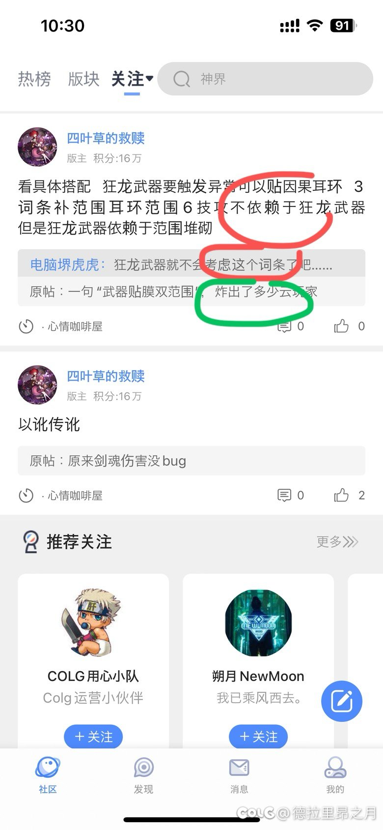 从关注列表点进帖子界面显示bug1