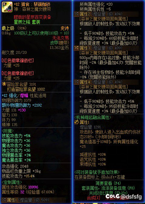 求助大佬，深浅直伤8自定义还能进化不？2