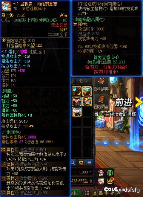 求助大佬，深浅直伤8自定义还能进化不？3