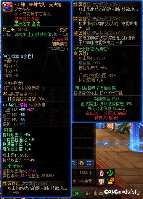 求助大佬，深浅直伤8自定义还能进化不？5