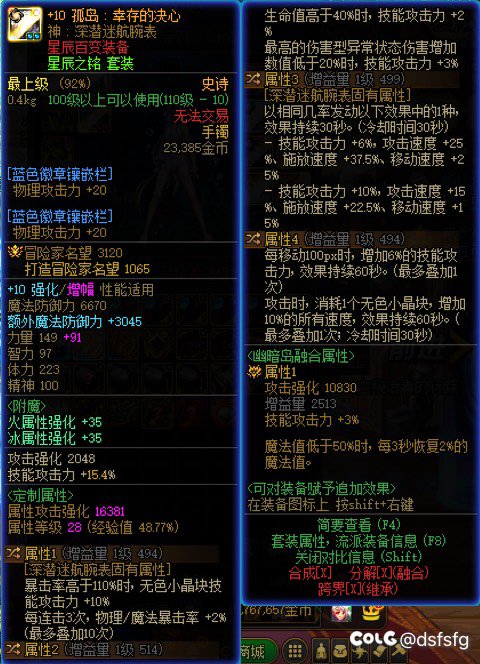 求助大佬，深浅直伤8自定义还能进化不？7