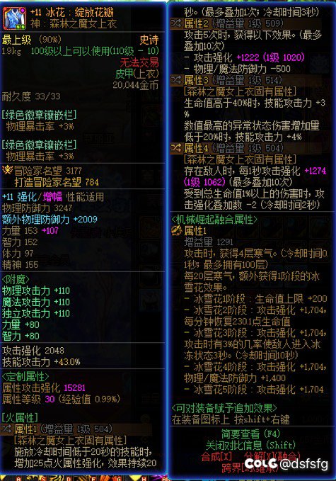 求助大佬，深浅直伤8自定义还能进化不？9