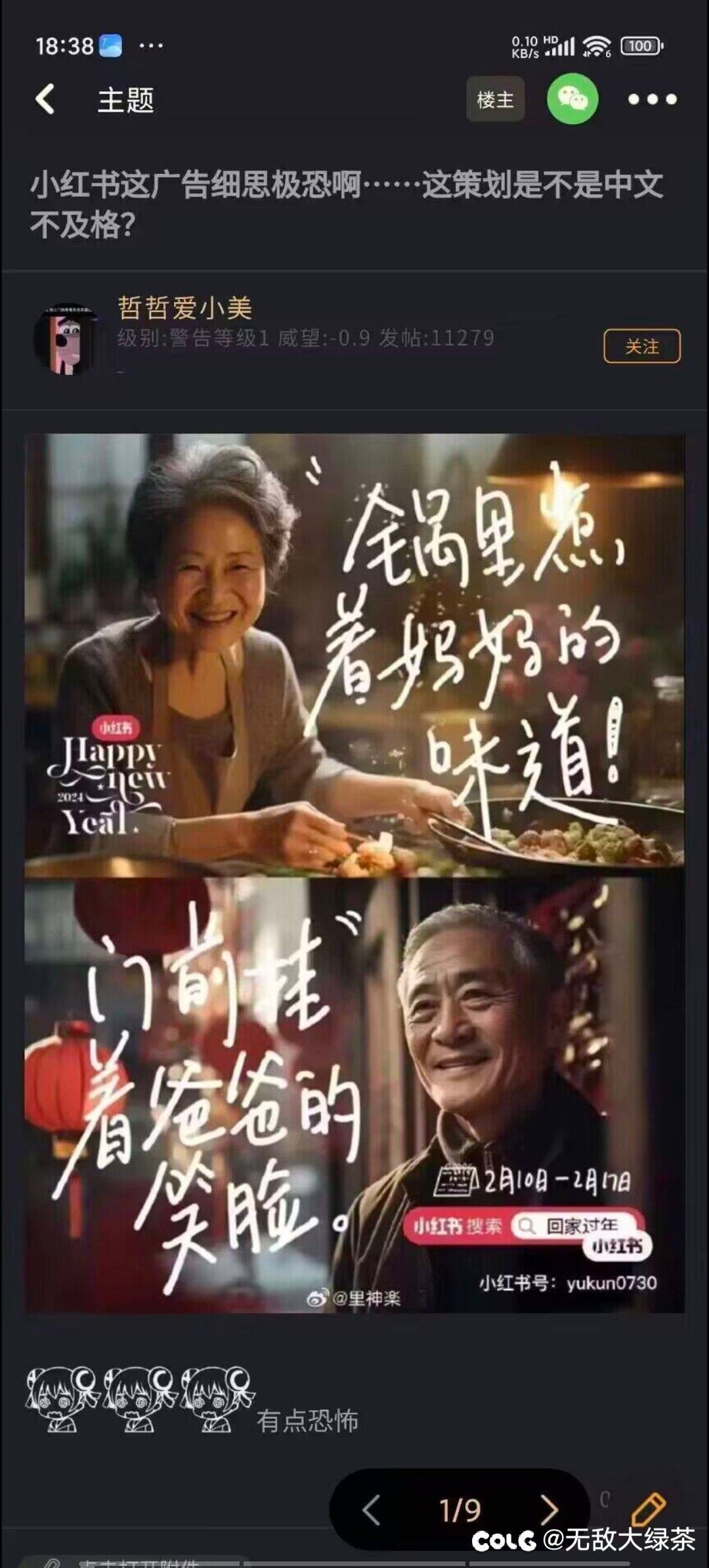 大过年的都是奇怪的活1