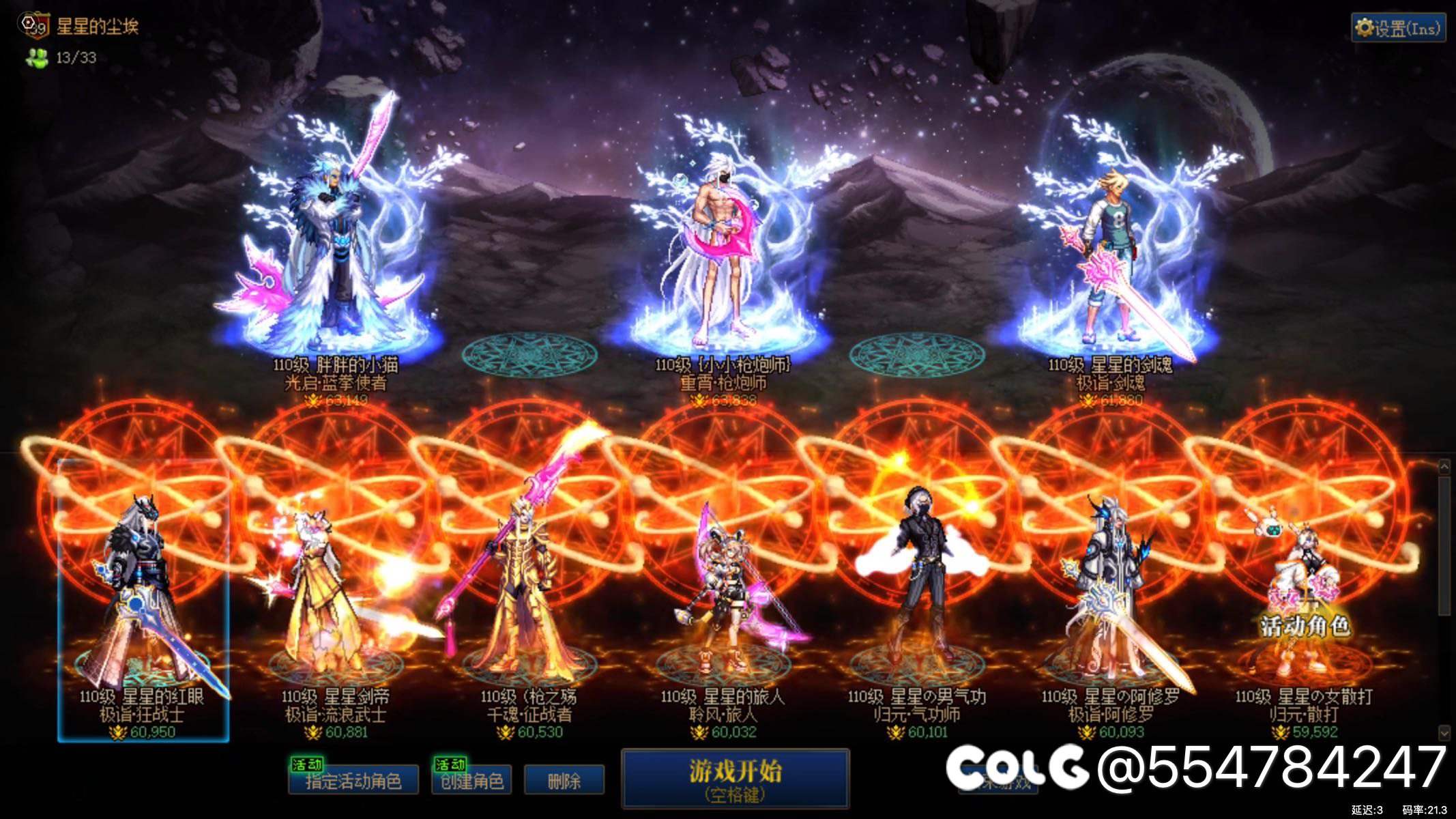 🌝🌝全员神30 & 名望基本破6w达成1