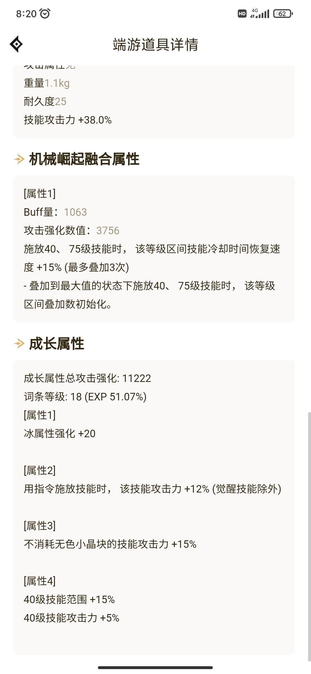 女弹药恩特护肩和百变魔女护肩选哪个？1