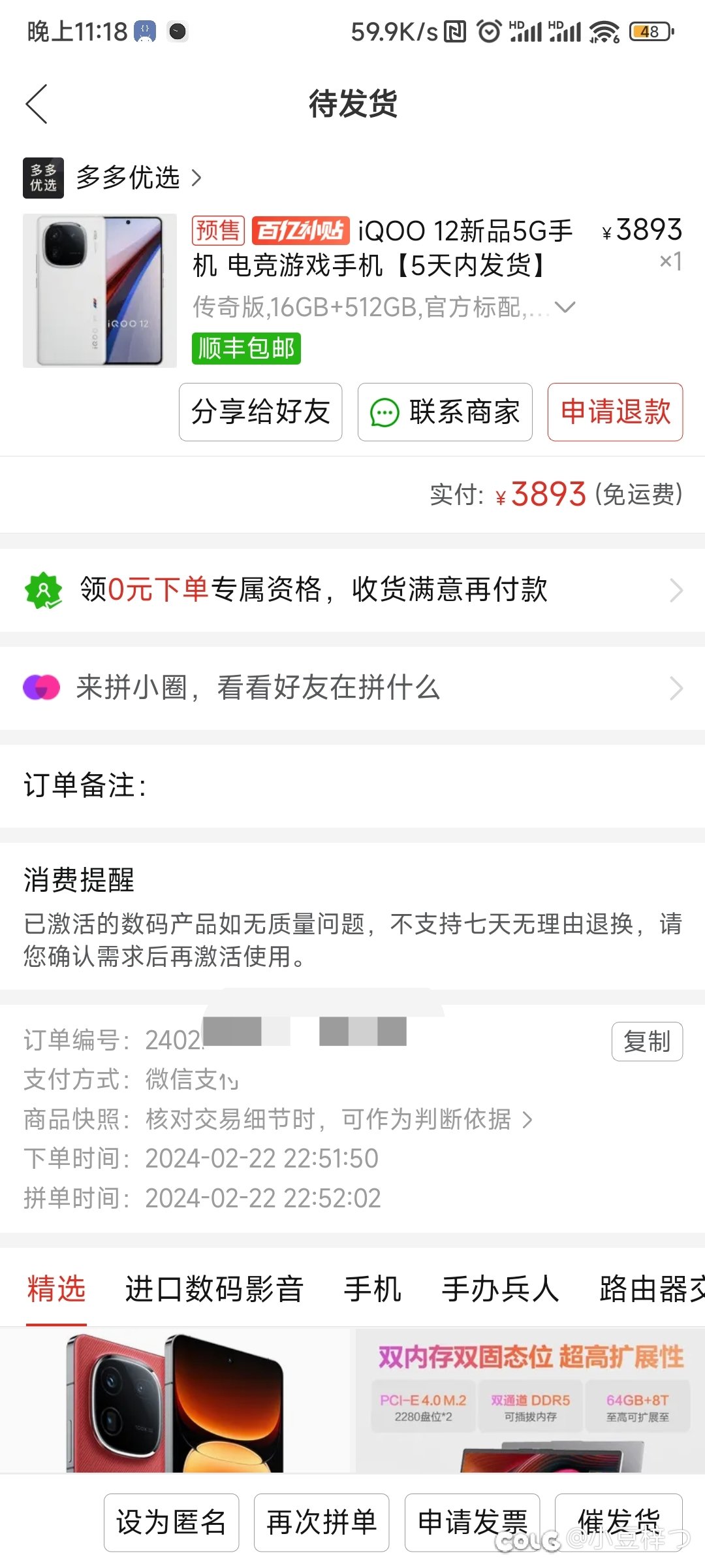 小米14u发布我下单了1