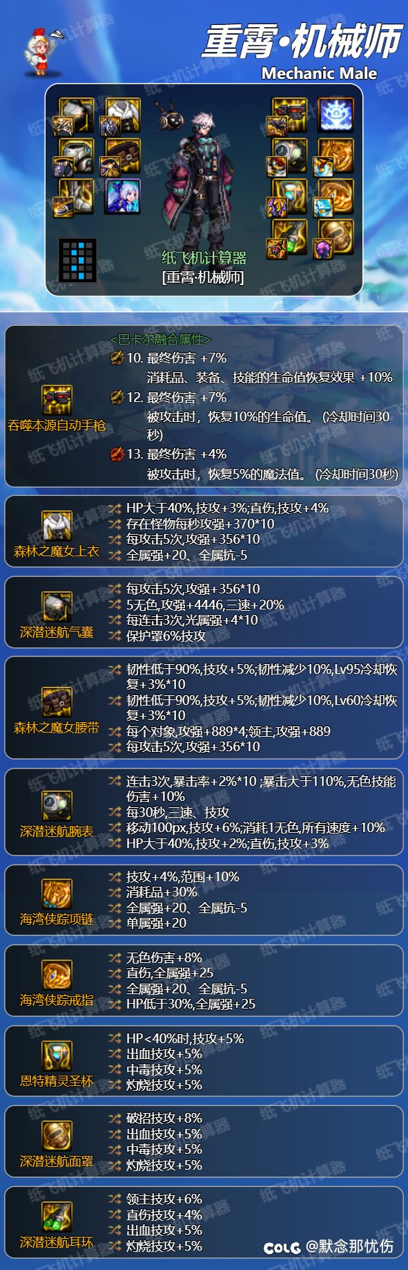 纯伤害竟然首推攻速劳?男机械韩服24.02.21改版纯伤害搭配天梯14