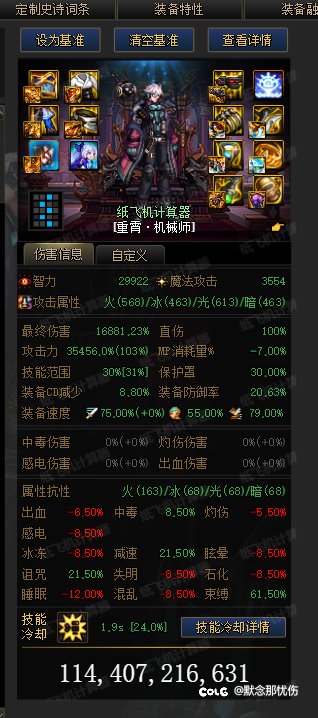 纯伤害竟然首推攻速劳？男机械韩服24.02.21改版纯伤害搭配天梯19