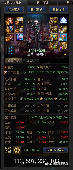 纯伤害竟然首推攻速劳？男机械韩服24.02.21改版纯伤害搭配天梯23