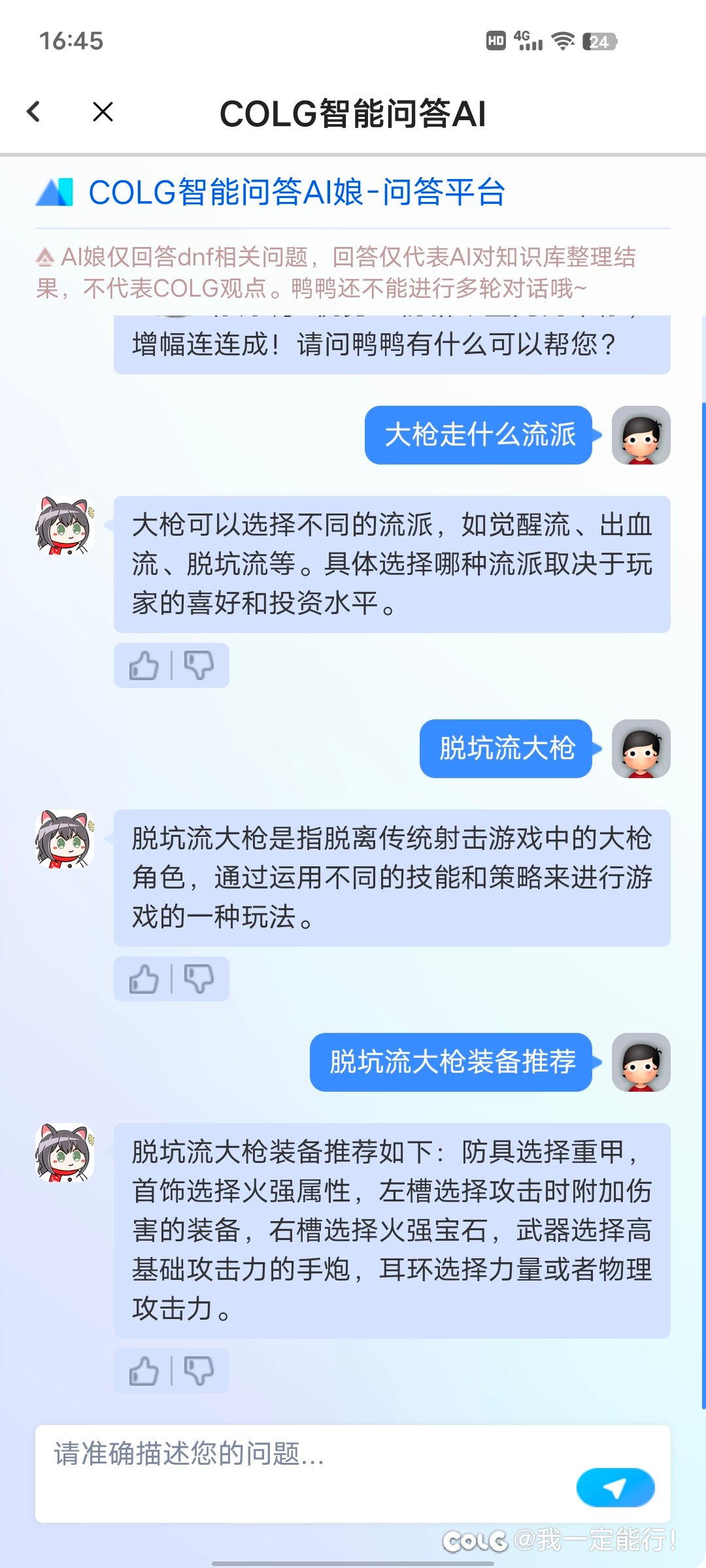 脱坑流大枪1