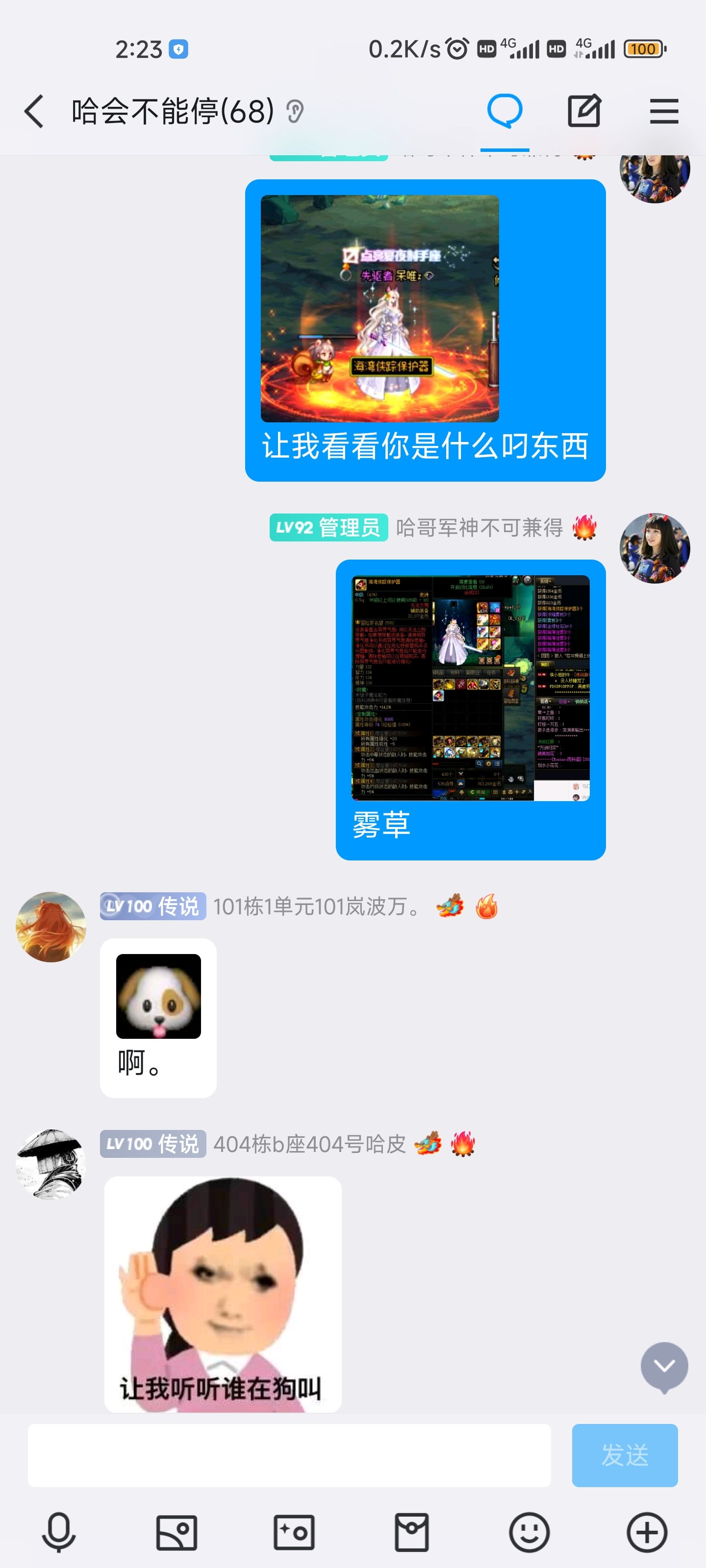 原来深渊真的能出四词条的1