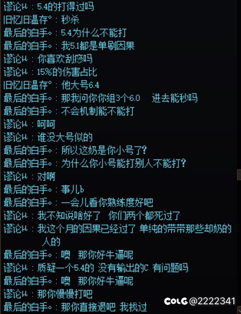 打个因果怎么还不能质疑别人c伤害了？1