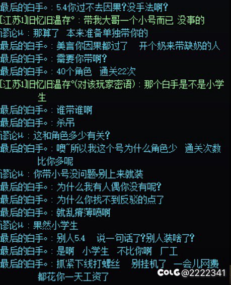 打个因果怎么还不能质疑别人c伤害了？5