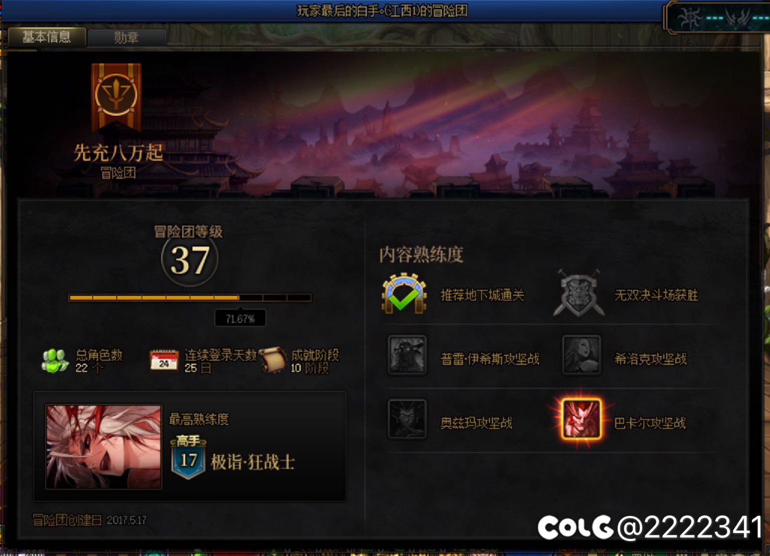 打个因果怎么还不能质疑别人c伤害了？8