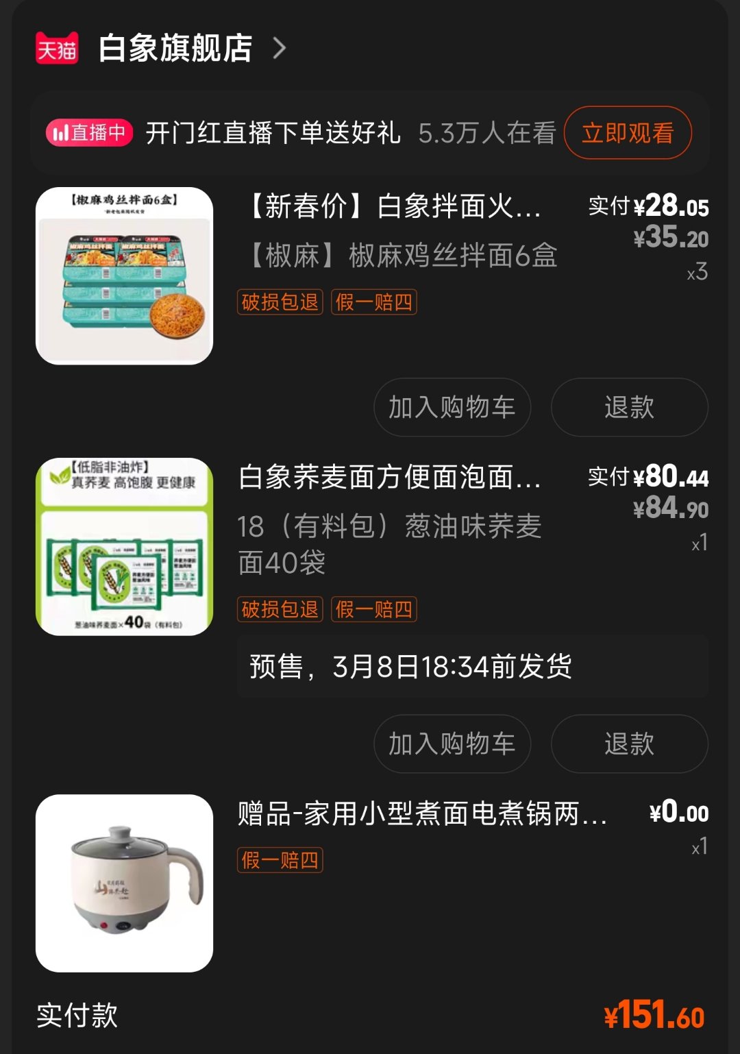 我真担心白象亏本啊1