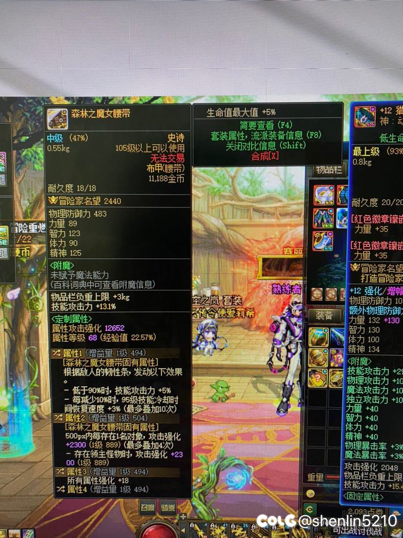 大佬们，我这个森林魔女腰带，算毕业吗?1