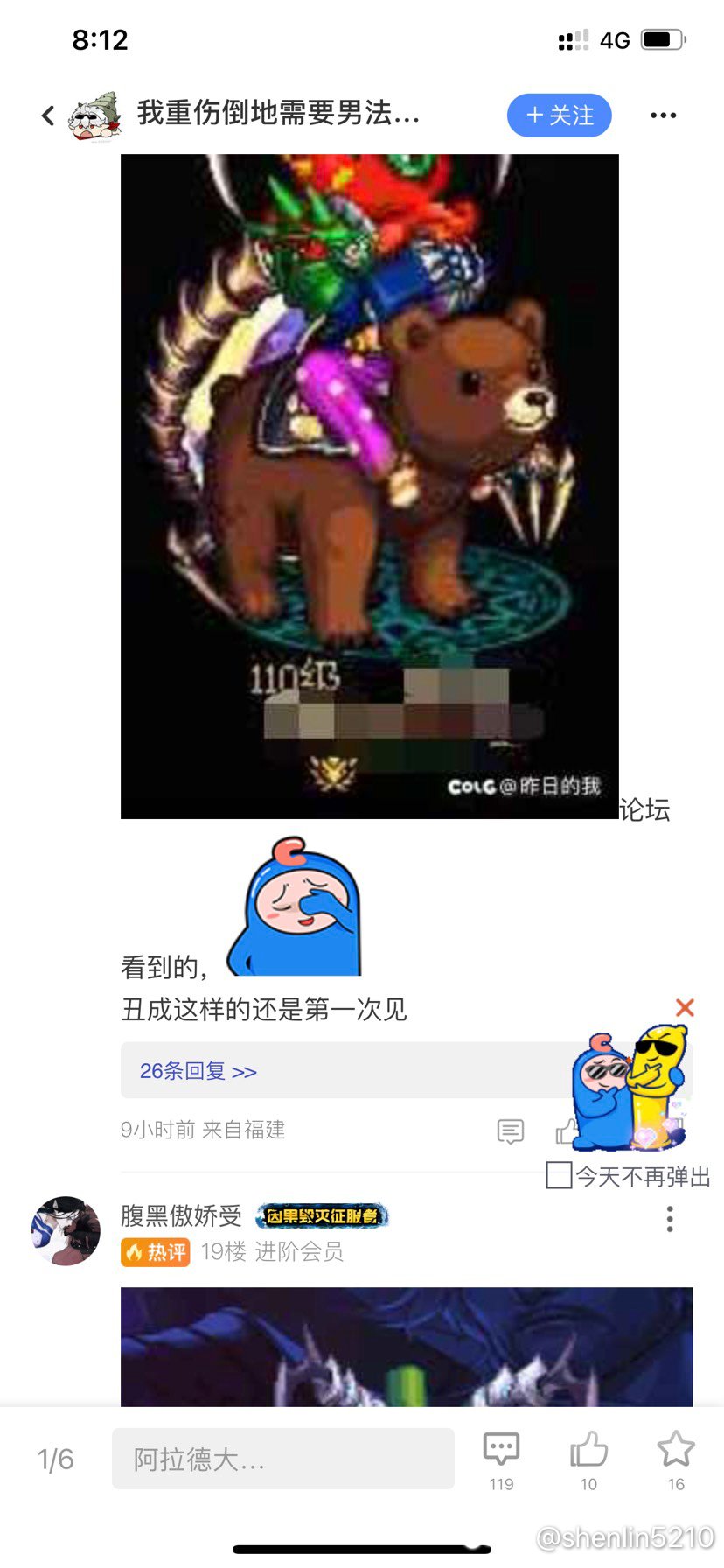 为什么，我的app会弹广播窗?1