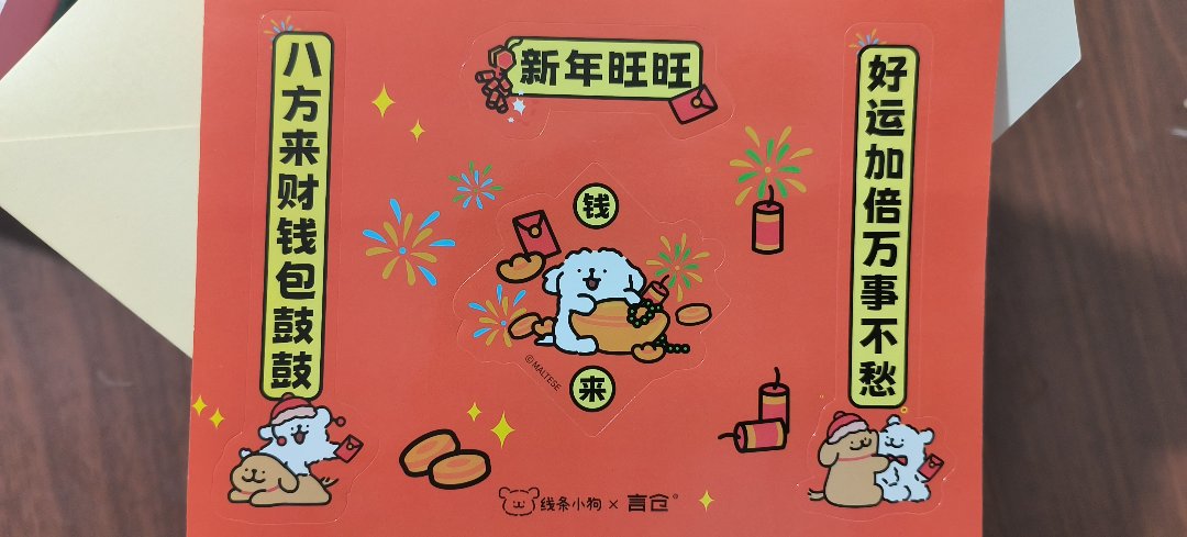 朋友给送礼物来咯6