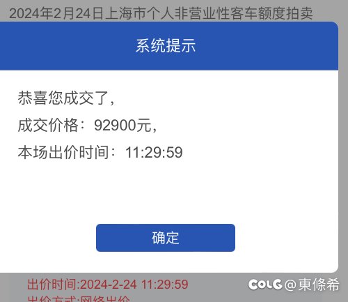 来吃糖咧，第一次自己拍沪牌就中了1
