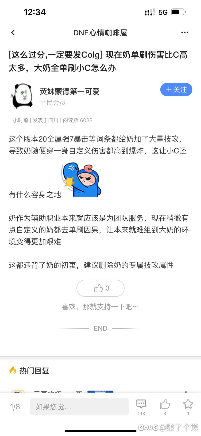 现在魔怔人都这么搞笑的么？1