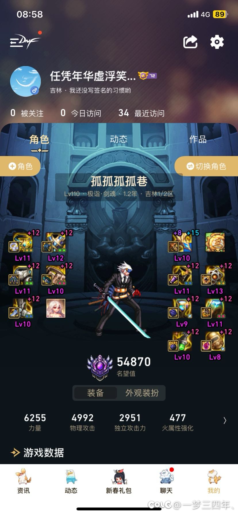 活动8阶段给传送词条的扭曲怎么选3