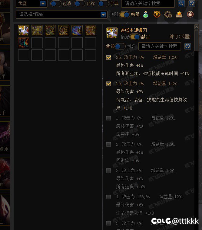 复仇者SS改版后特化40+75最终搭配2
