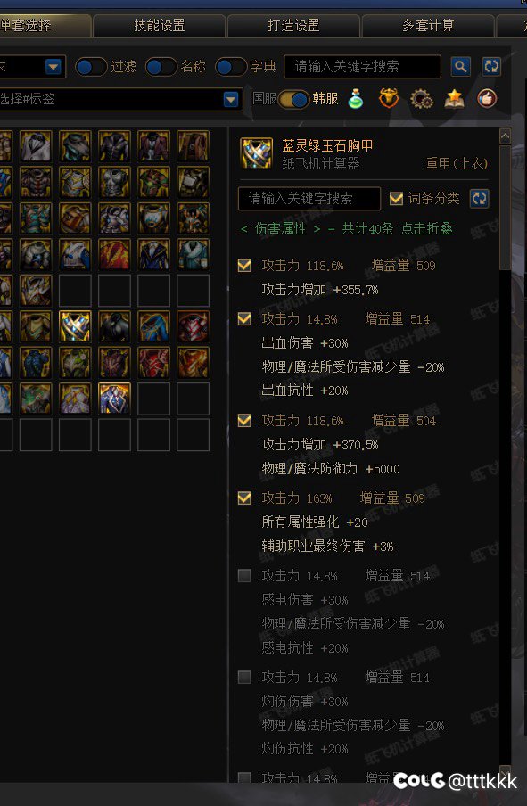 复仇者SS改版后特化40+75最终搭配4