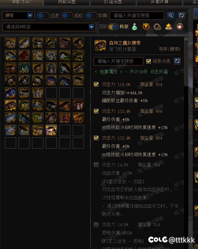复仇者SS改版后特化40+75最终搭配5