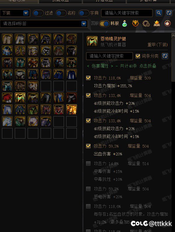 复仇者SS改版后特化40+75最终搭配6