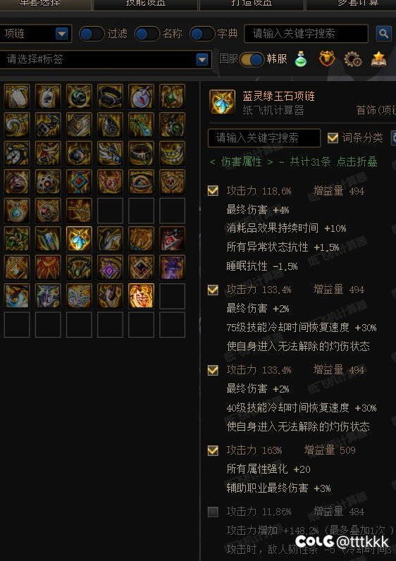 复仇者SS改版后特化40+75最终搭配7