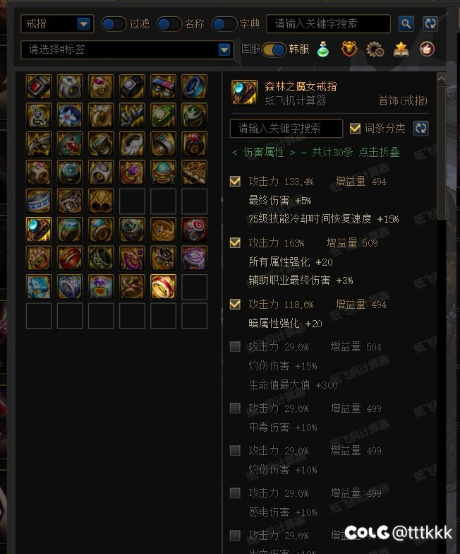 复仇者SS改版后特化40+75最终搭配8