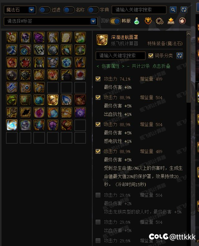 复仇者SS改版后特化40+75最终搭配9
