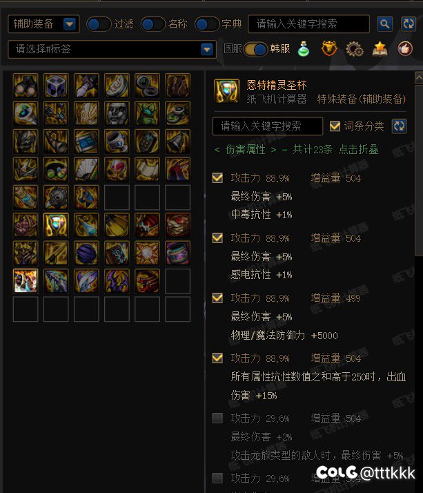复仇者SS改版后特化40+75最终搭配11