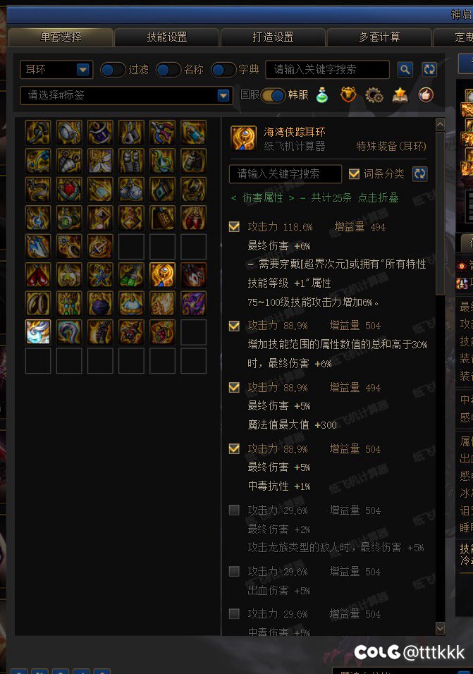复仇者SS改版后特化40+75最终搭配10