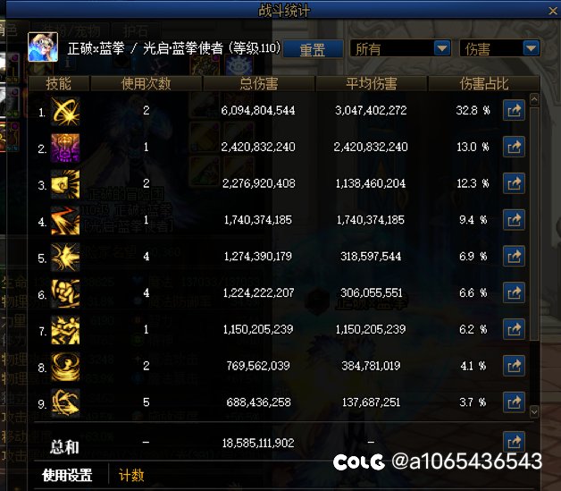 求问一下为什么伤害这么低，真的搞不懂哪里出问题了…3