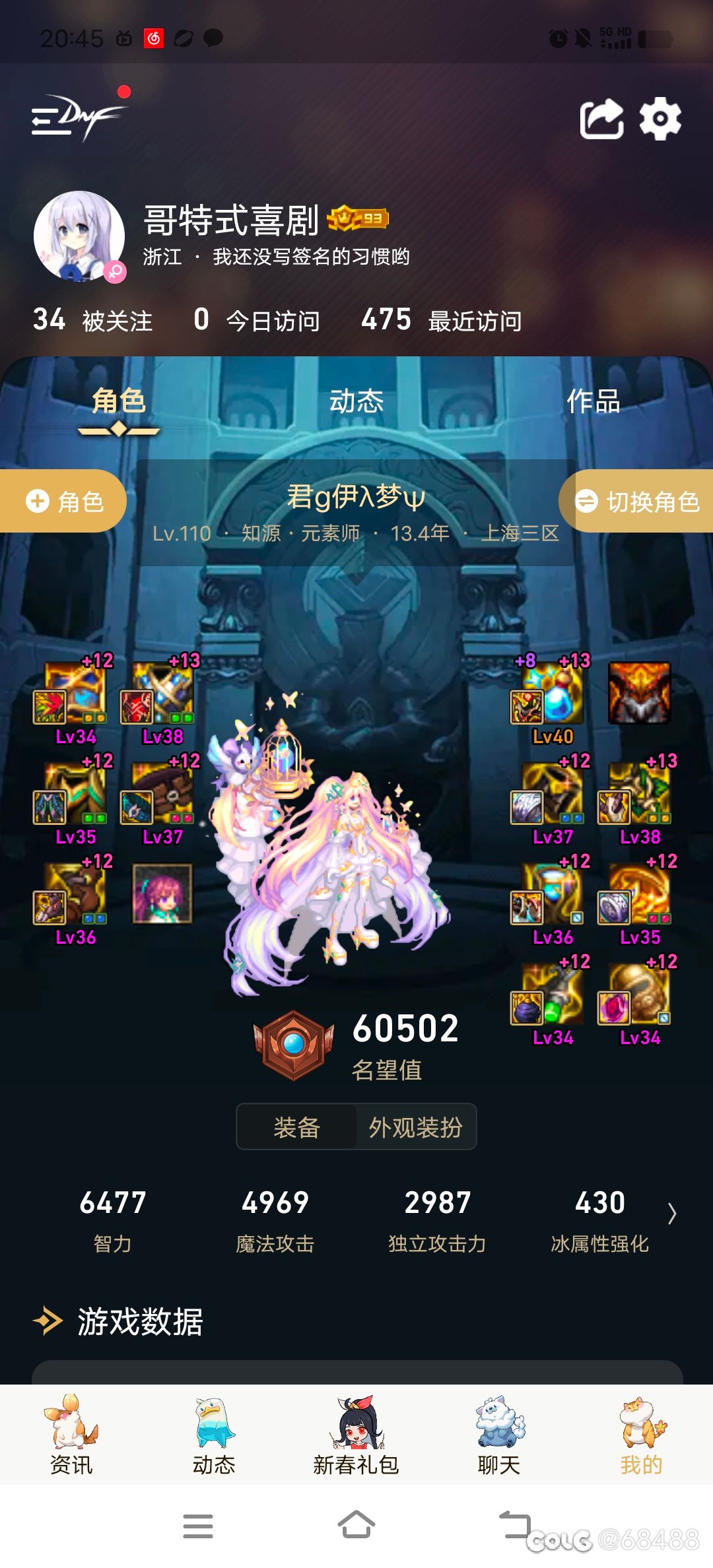 大佬们看看问题出哪里了  称号宠物暂时不换1