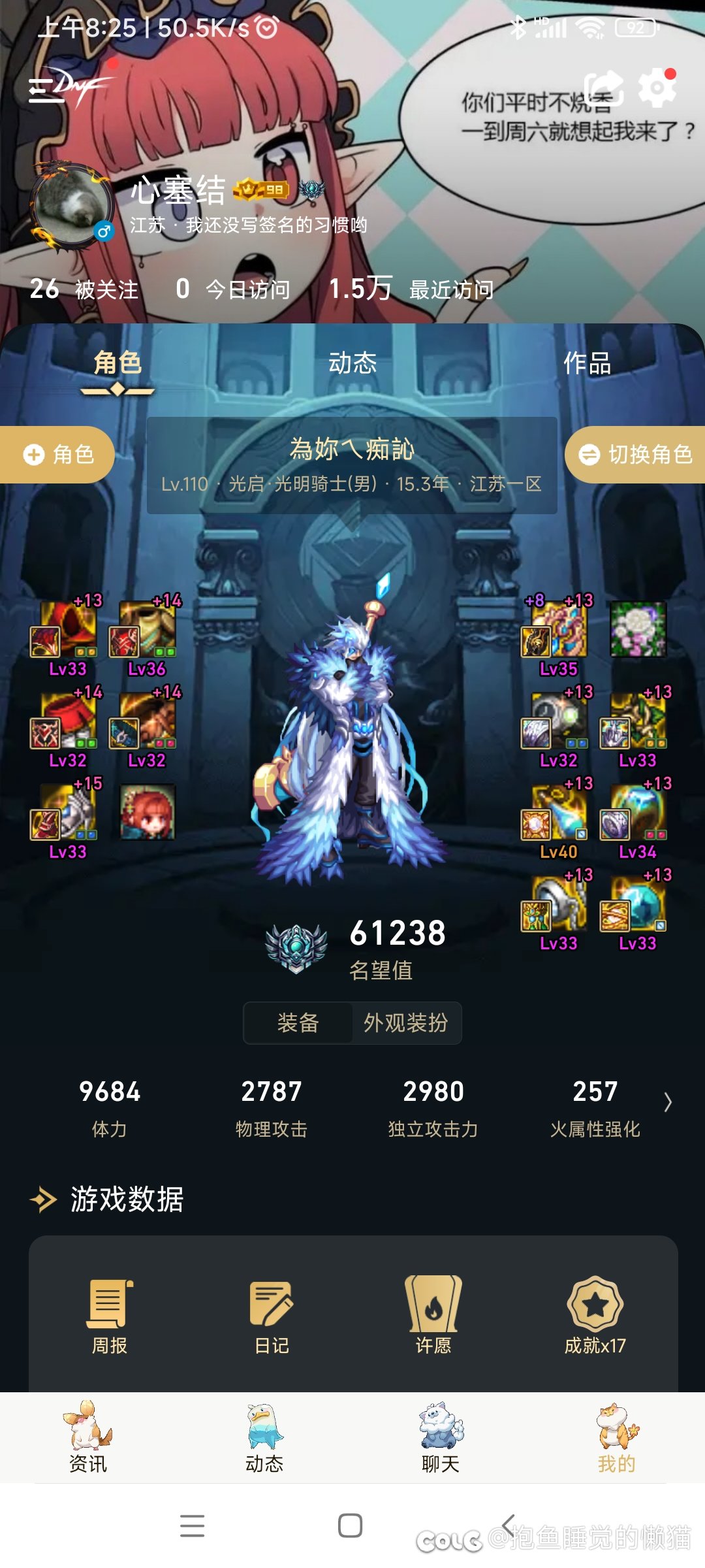大号奶三攻破2了，没啥追求了，深渊黑成鬼1