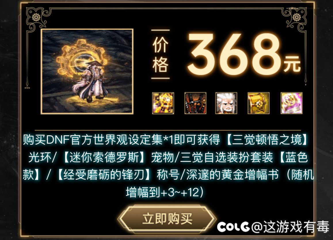 这次怕是黄金转职书凉凉1