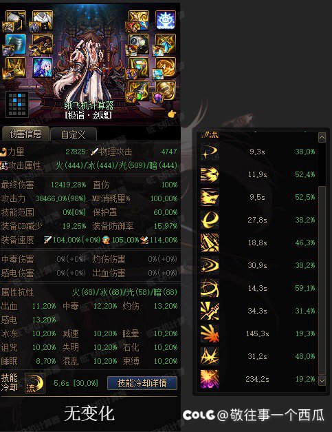 神剑 你们选海贼 还是 魔女2