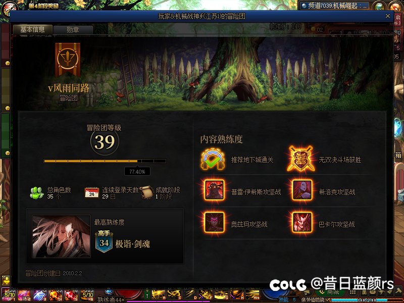 什么年代了打个破团本还有人挂机了态度问题9
