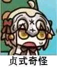 一件装备强制免疫所有控制型异常！无视“无视异常抗性”的头肩2