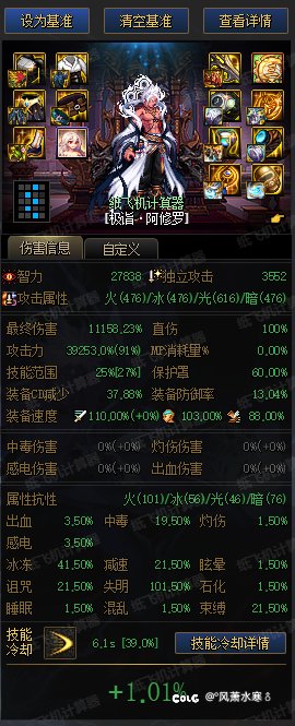 阿修罗视角，看自定义改版后劳力士搭配3