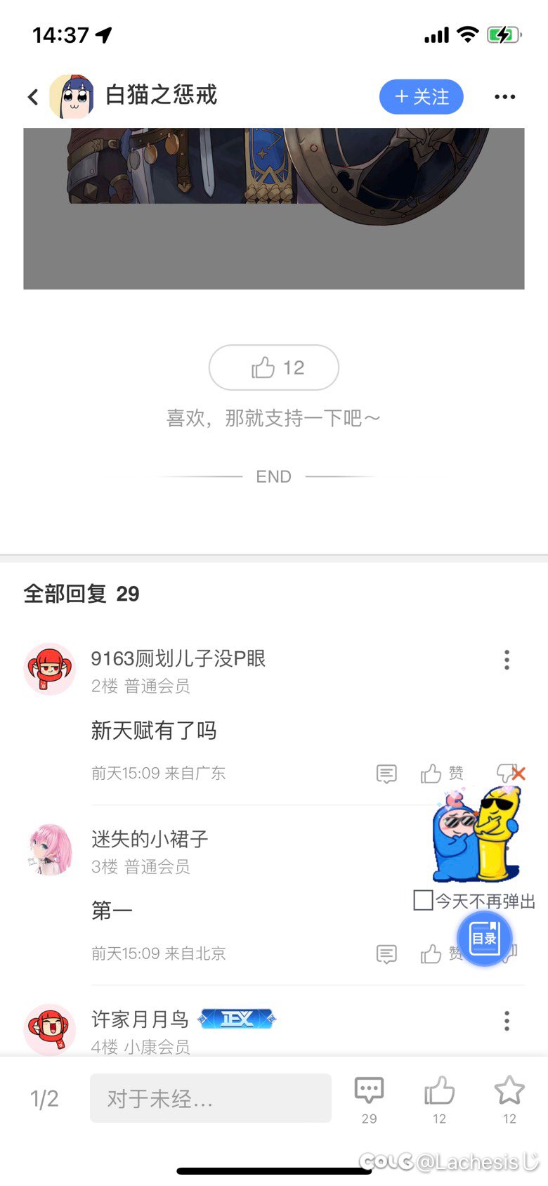 colg居然有金主爸爸了1