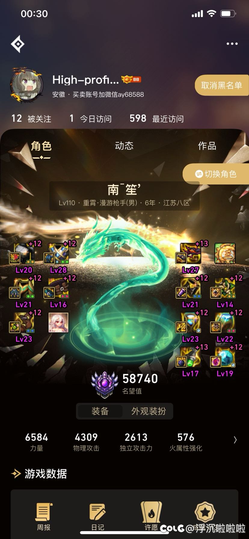 跨四挂一个跳车的小宠物5