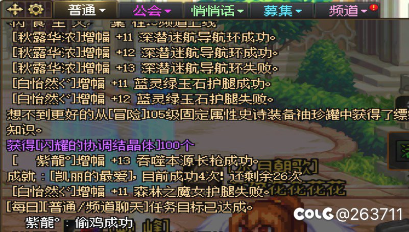 偷鸡不好，下次还偷。😆😆1