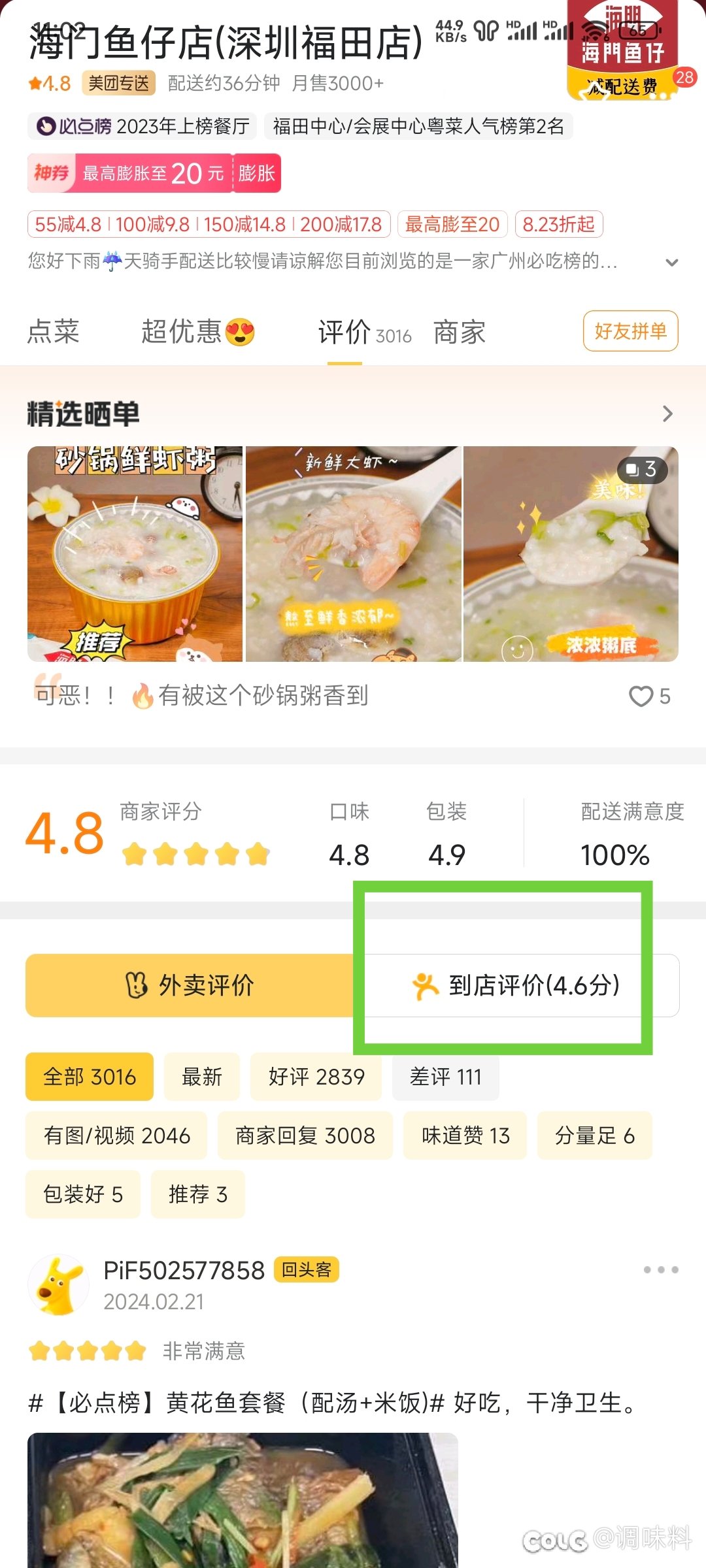 你们吃外卖会介意没有门店的吗？1