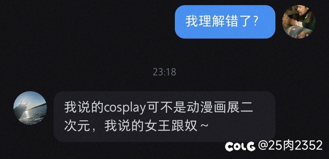 cosplay还有第二层意思吗1