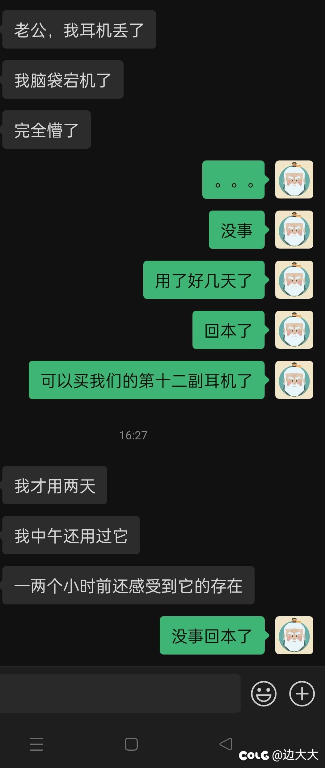 蓝牙耳机好好吃呀。1